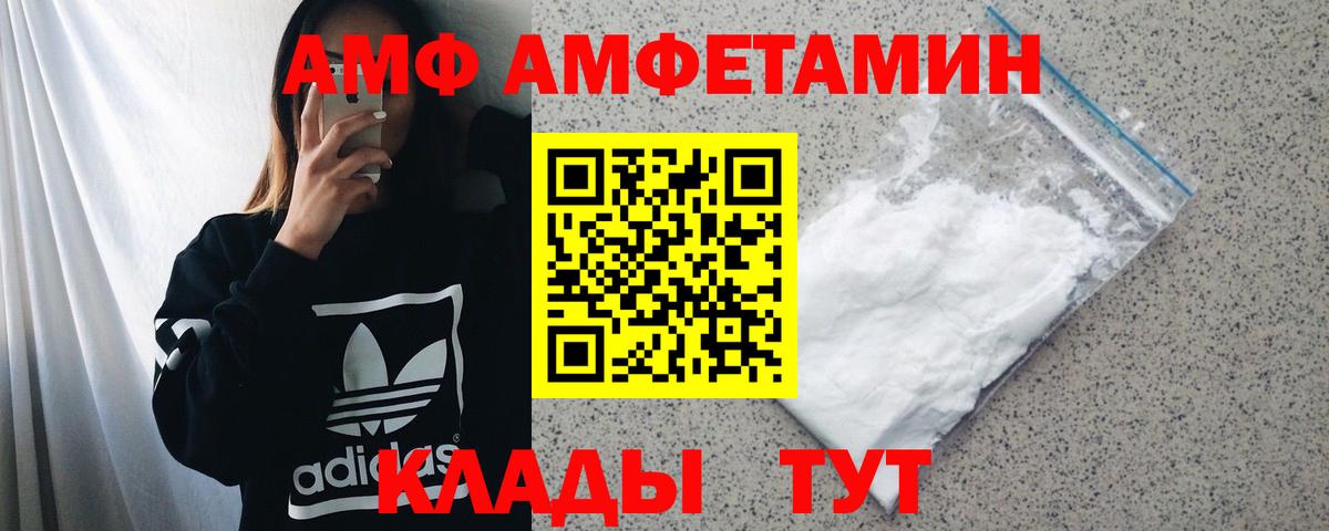Амфетамин 97% Горячий Ключ