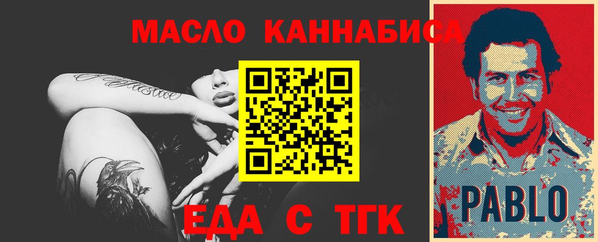 Cannafood марихуана Горячий Ключ