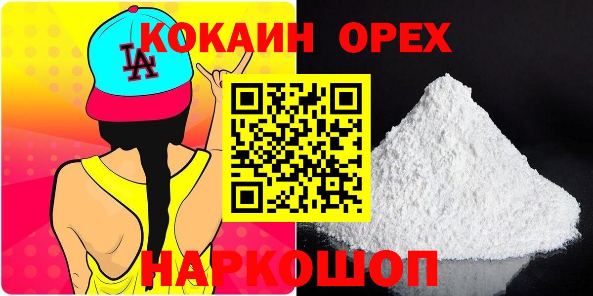 Cocaine  Вход с VPN  Горячий Ключ  Кокаин Columbia  Cocaine Columbia 