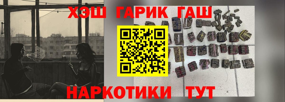ГАШ 40% ТГК Горячий Ключ