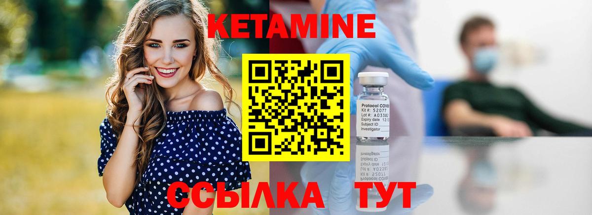 КЕТАМИН VHQ  Вход с VPN  Горячий Ключ  КЕТАМИН ketamine 