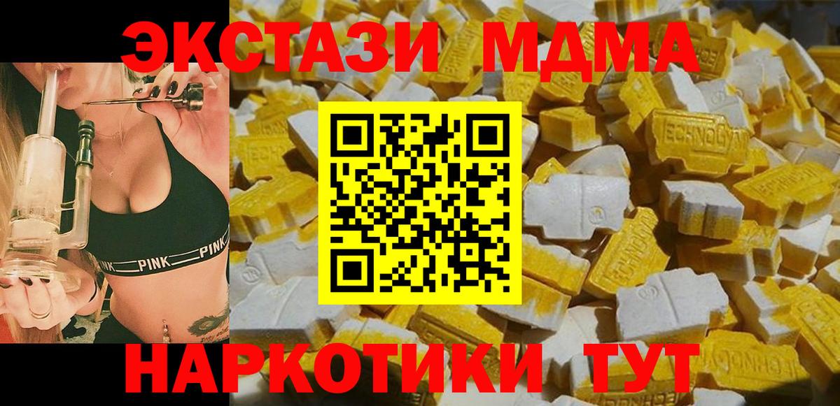 Горячий Ключ  МДМА VHQ  Вход с VPN  МДМА молли 