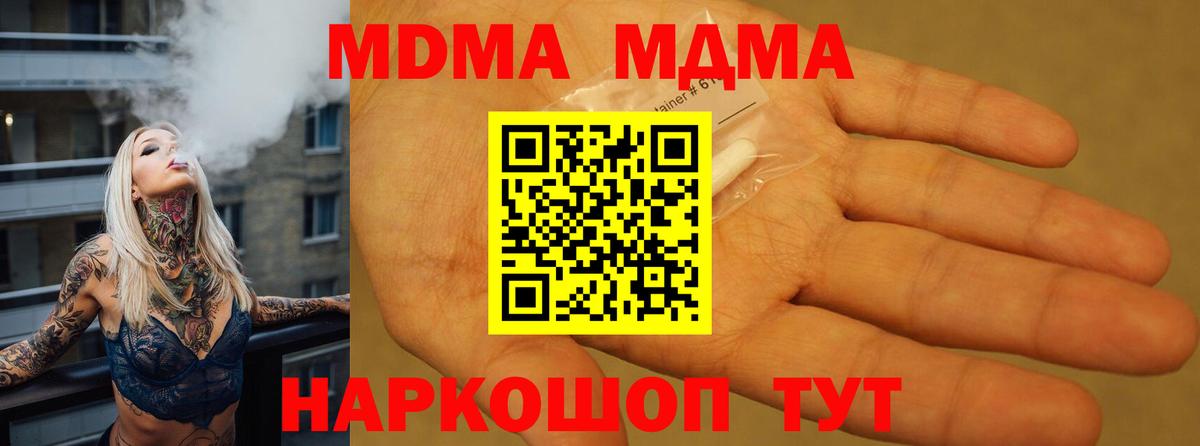 МДМА VHQ Горячий Ключ