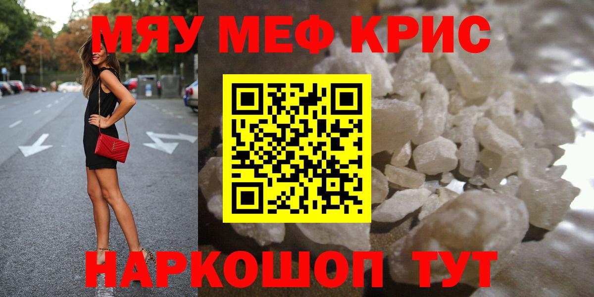 МЕФ  Горячий Ключ