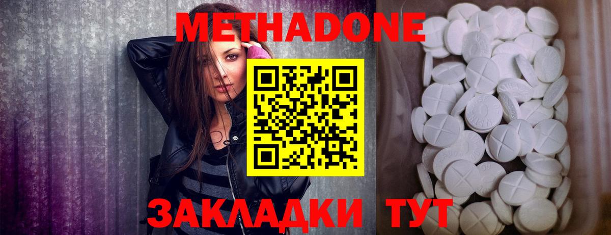 Горячий Ключ  Метадон белоснежный  OMG   Вход с VPN 