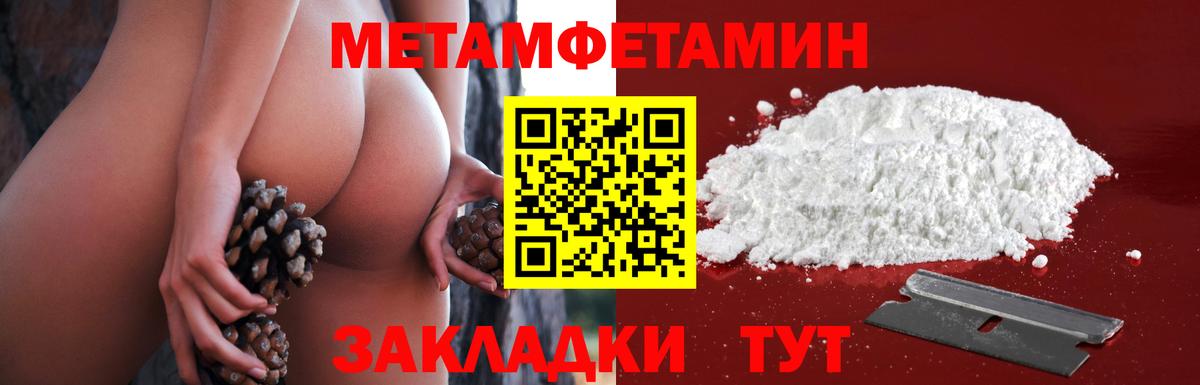 МЕТАМФЕТАМИН мет Горячий Ключ