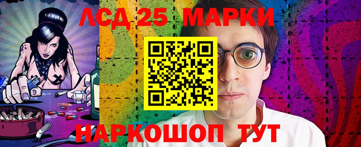 Марки 25I-NBOMe 1500мкг Горячий Ключ
